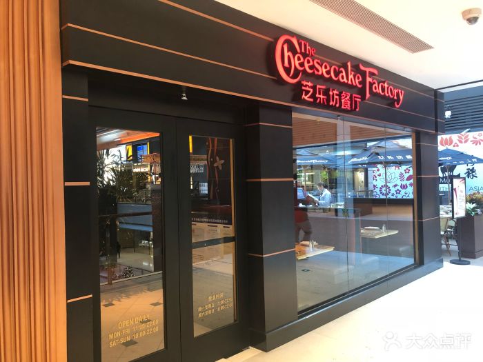 the cheesecake factory 芝乐坊餐厅(王府中环店)图片 - 第10787张