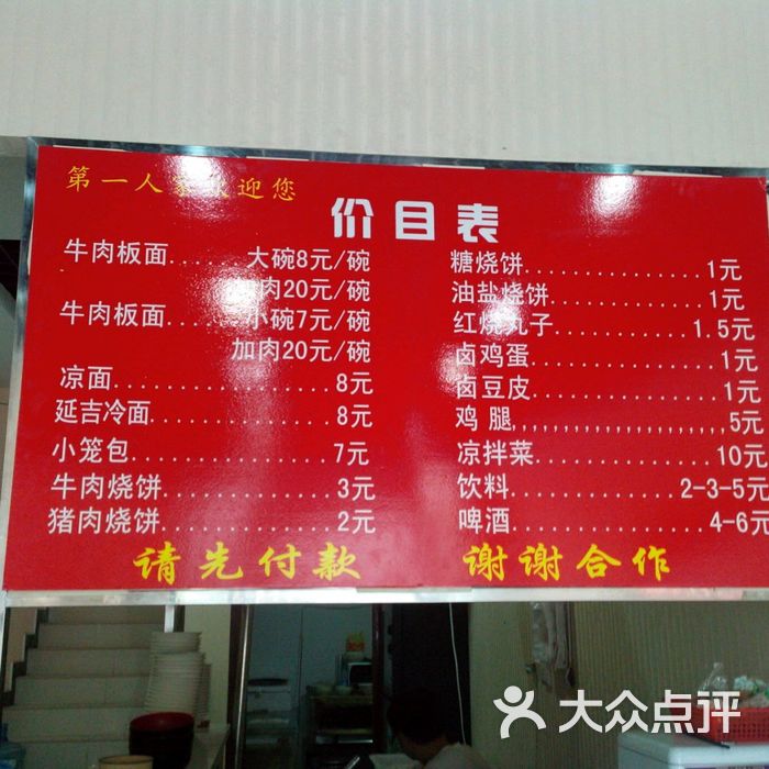 丁家二丫板面图片-北京快餐简餐-大众点评网