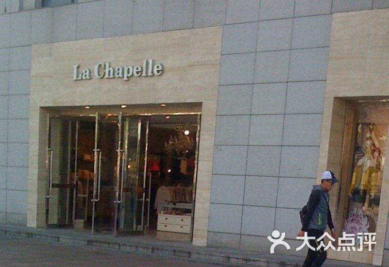 la chapelle(金马路万和汇店)门面图片 - 第11张