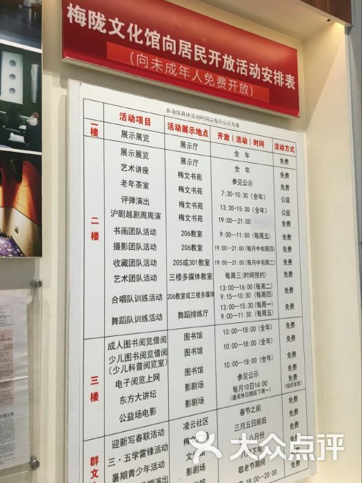 梅陇文化馆图片 - 第42张