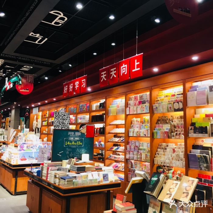 西西弗书店矢量咖啡(龙湖狮山天街店)图片