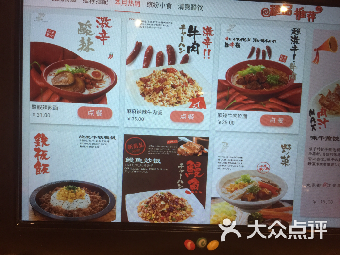 味千拉面(imago我格广场店)--价目表图片-上海美食