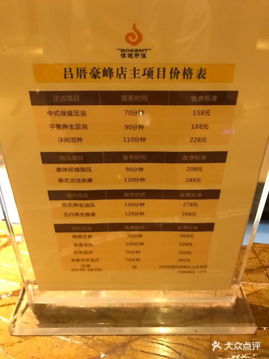 手佳健康会所(吕厝豪峰店)图片