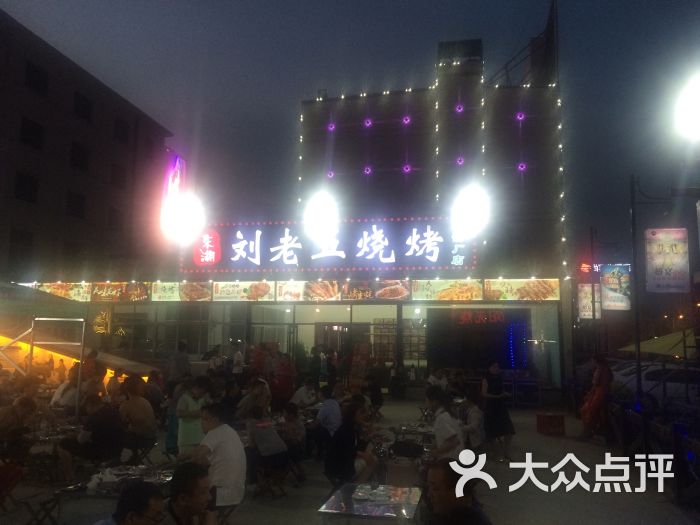 东湖刘老五烧烤图片 第4张