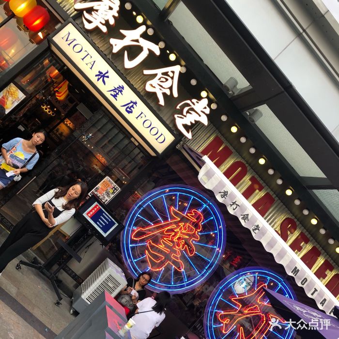 摩打食堂(西城都荟店)--环境图片-广州美食-大众点评网