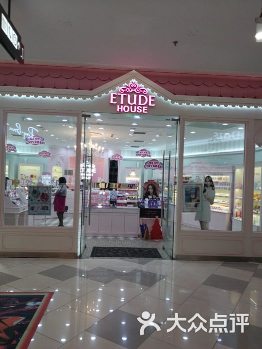 etudehouse(龙之梦购物中心店)图片 - 第1张