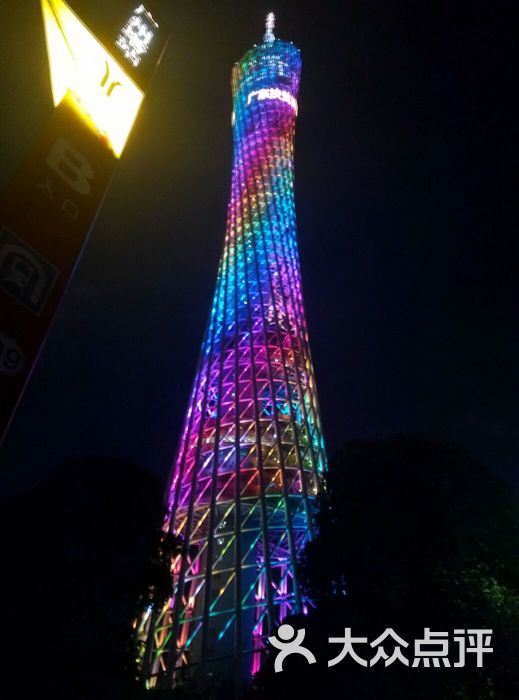广州塔