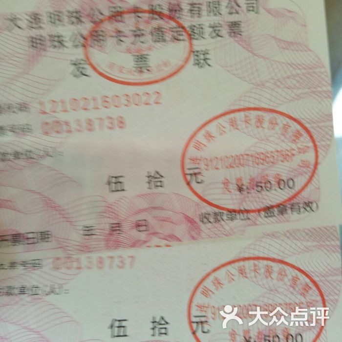 大连银行银行流水真伪 大众点评