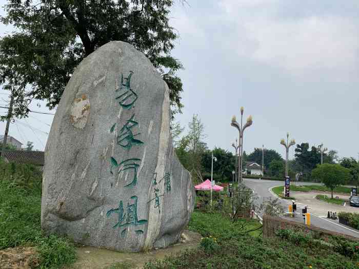 广汉市易家河坝乡村旅游区-"离广汉市区开车半个小时