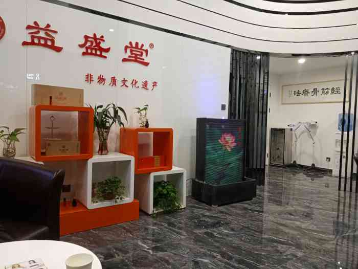 益盛堂正宗经筋骨推拿(石榴中心总店)-"霸王餐获得的.