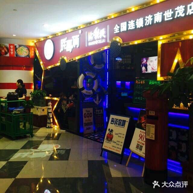 胖哥俩肉蟹煲(世茂国际广场店)门店图片 - 第1929张