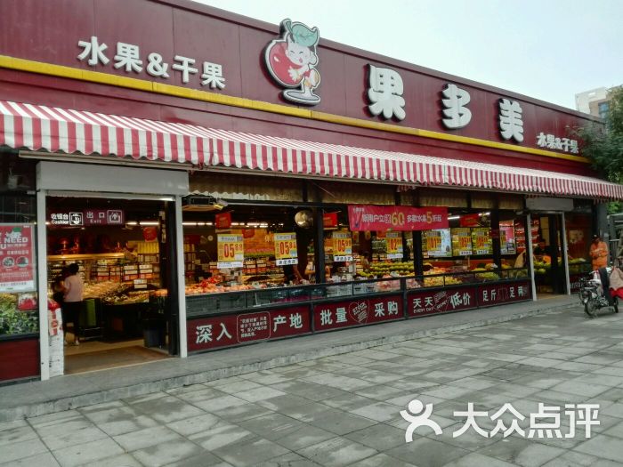 果多美(青年路店)图片 - 第99张