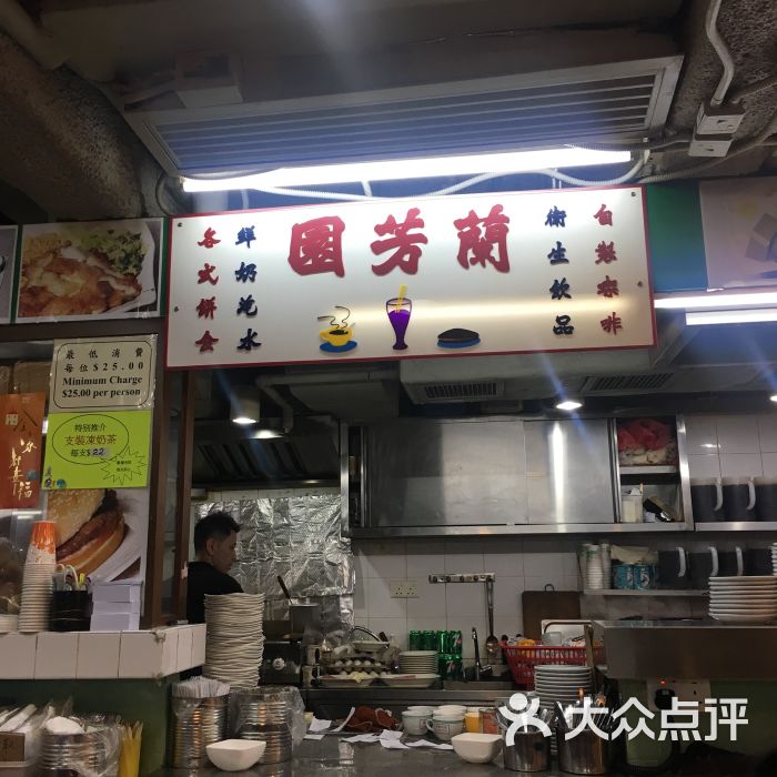 兰芳园茶餐厅(尖沙咀店)-厨房图片-香港美食-大众点评网