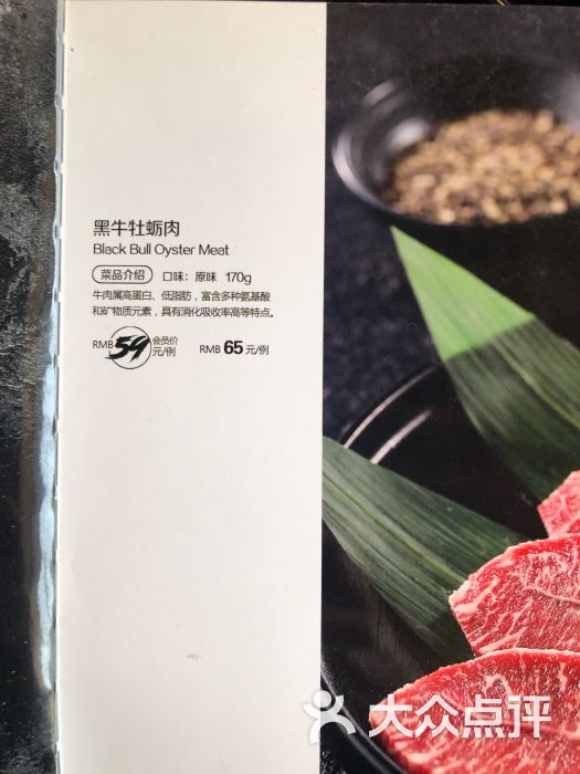 黑牛牡蛎肉