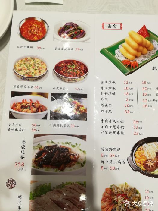 紫光园(团结湖店)--价目表-菜单图片-北京美食-大众