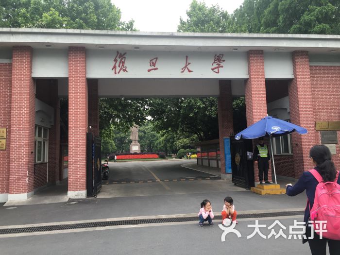 复旦大学(江湾校区)图片 - 第1张