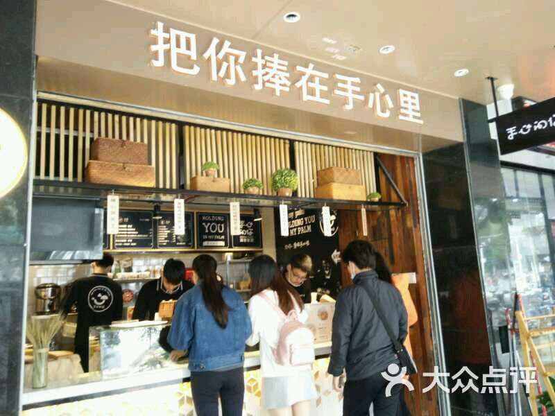 手心的你海苔饭团-图片-福州美食-大众点评网