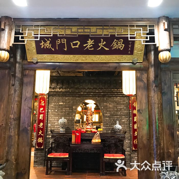 城门口重庆老火锅(淮海东路店)图片 第2张