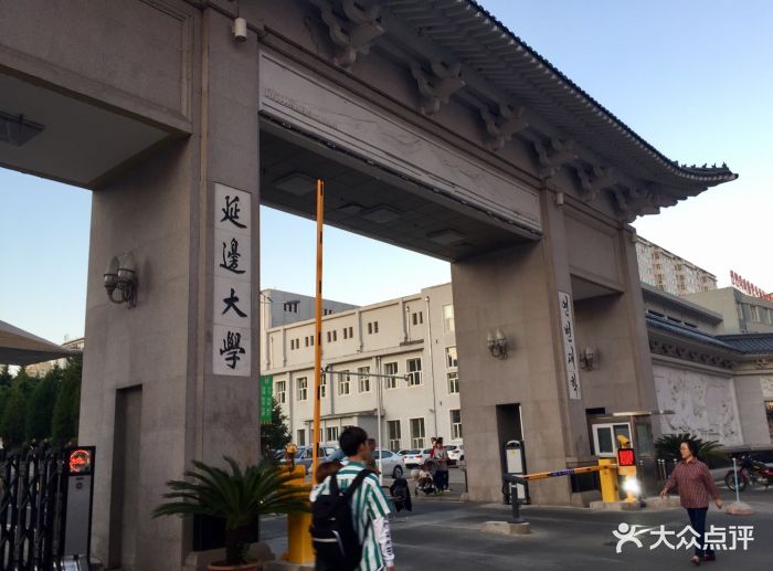 延边大学校门图片