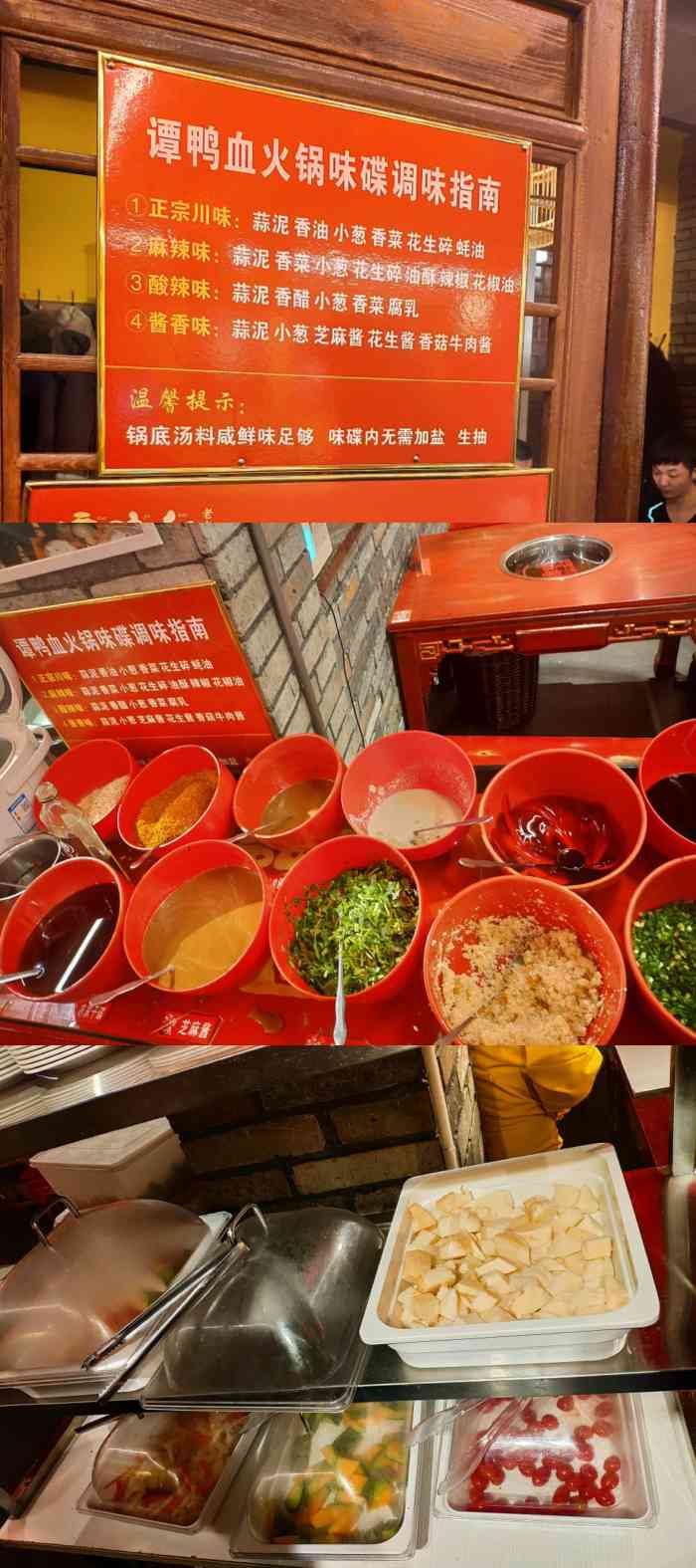 谭鸭血老火锅(万松园旗舰店)-"菜品质量满意[微笑]比