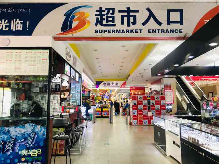 进超市大门后,上楼途中看到这句广告,很响亮,印象深刻