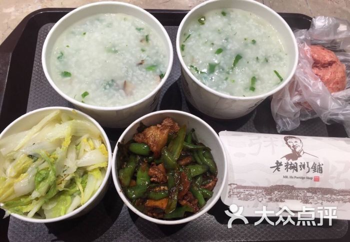 老糊粥铺图片 第48张