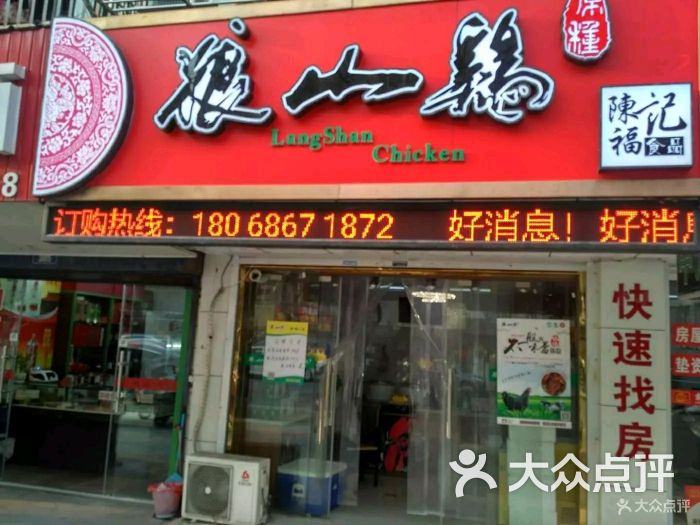 狼山鸡(北濠桥专营店)图片 - 第4张