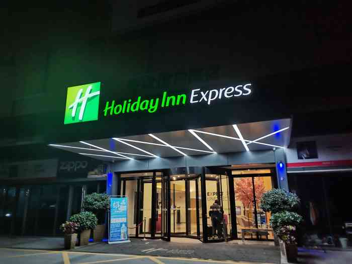 成都北站智选假日酒店-"6月9日入住智选假日酒店纯属