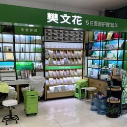 樊文花面部护理连锁星城商厦店