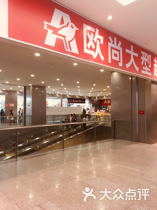 欧尚超市(北京荟聚西红门购物中心店)图片 第47张
