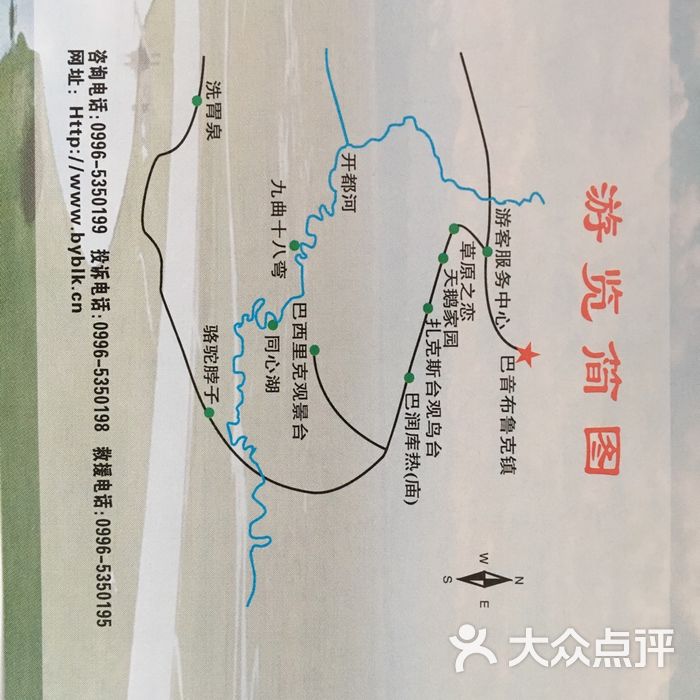 巴音布鲁克天鹅湖