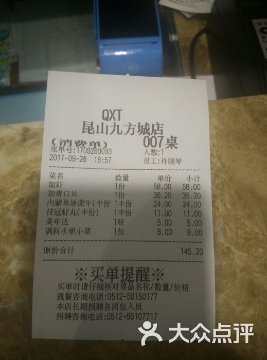 七欣天品蟹轩(昆山九方城店)--价目表图片-昆山美食