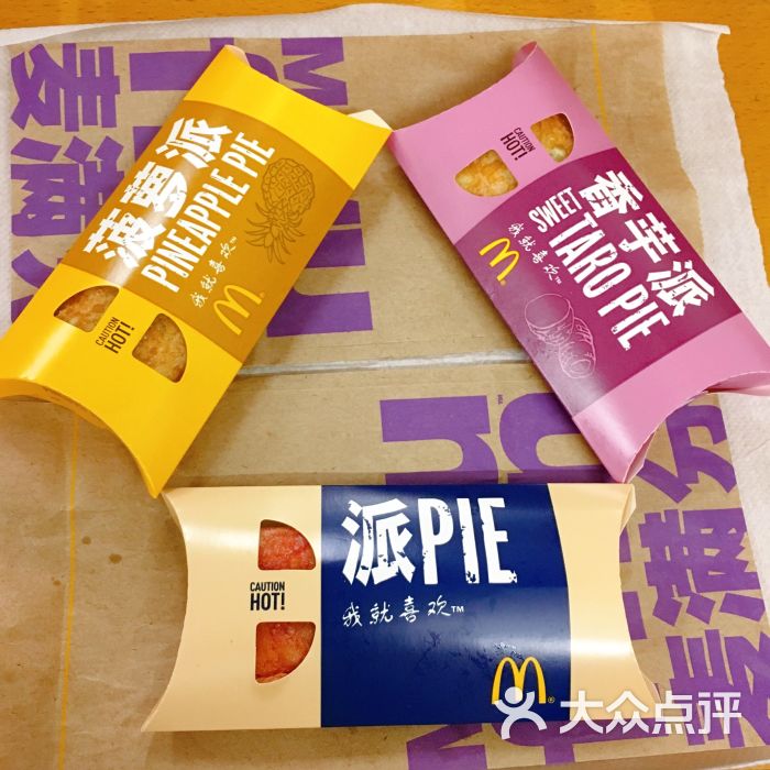 麦当劳(新港西路店)水蜜桃派图片 - 第16张