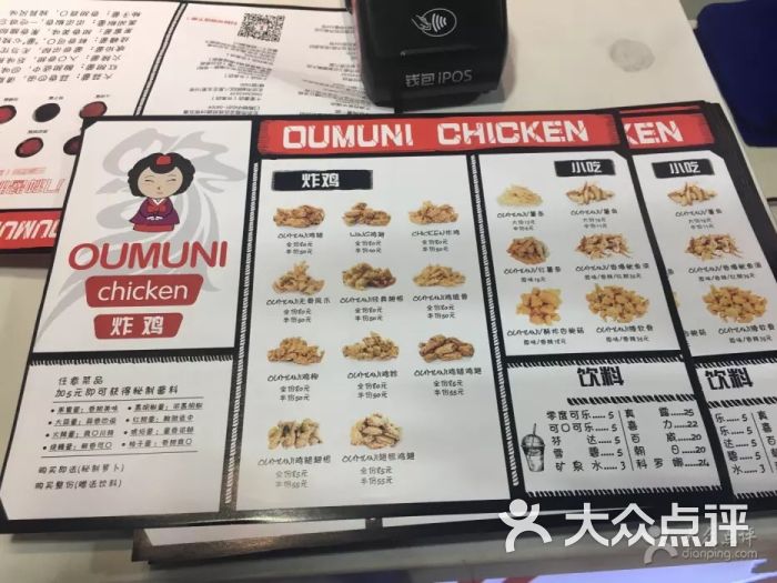 oumuni韩式炸鸡店(朝阳门悠唐广场店)图片 - 第1张