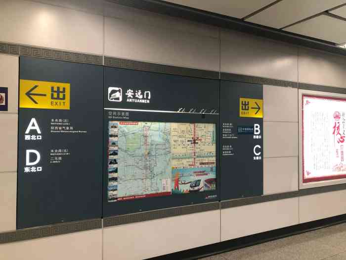 安远门(地铁站"安远门地铁站是西安地铁二号线中重要的一环.
