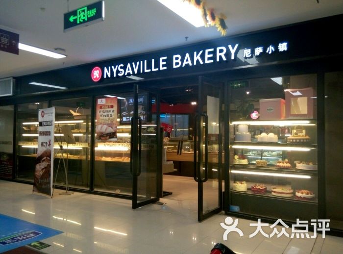 尼萨小镇烘焙坊店铺门口图片 第21张