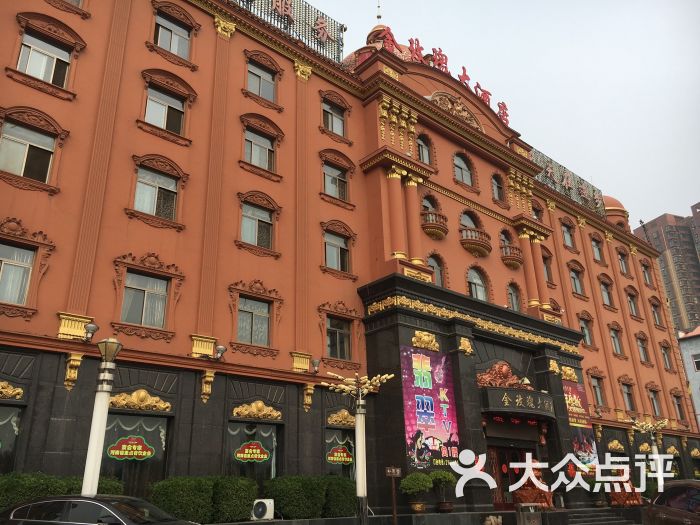 金玫瑰大酒店图片 - 第12张