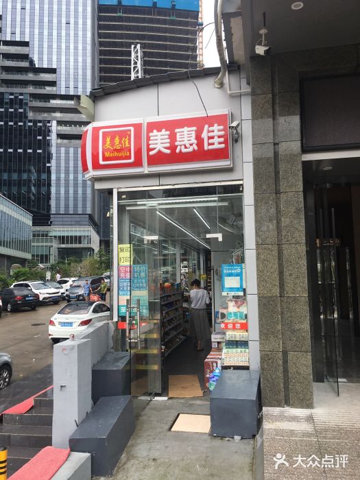 美惠佳(坂田天安云谷店)图片