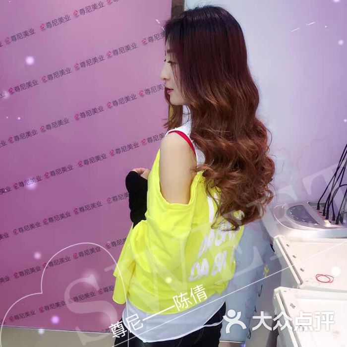 尊尼美业