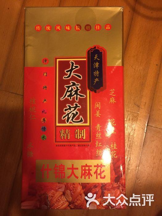 天津特产麻花店图片 - 第3张