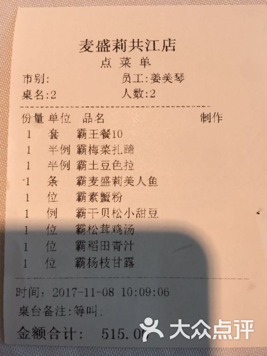 麦盛莉(宝山共江店)图片 第32张