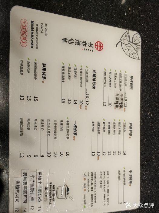 书亦烧仙草奶茶(印象城店)图片 - 第28张