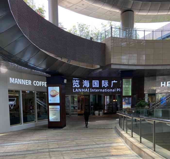览海国际广场-"一个不是很大的商场,就开在环球金融旁