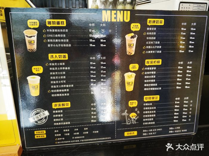 快乐柠檬(吴江路店)菜单图片 - 第795张