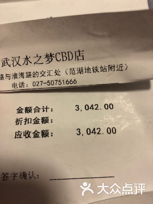 水之梦自助餐厅(cbd店)-图片-武汉美食-大众点评网