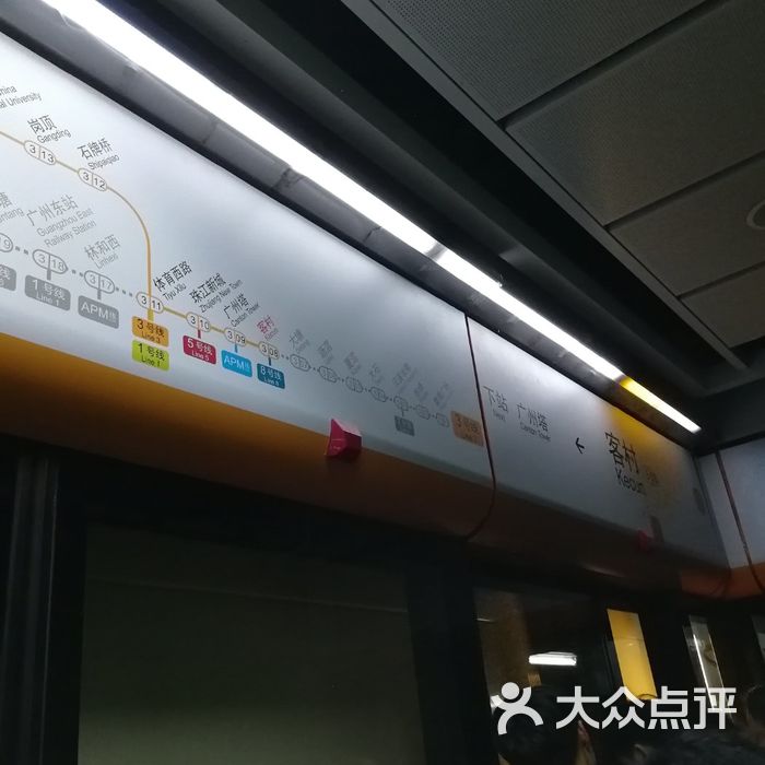 客村-地铁站