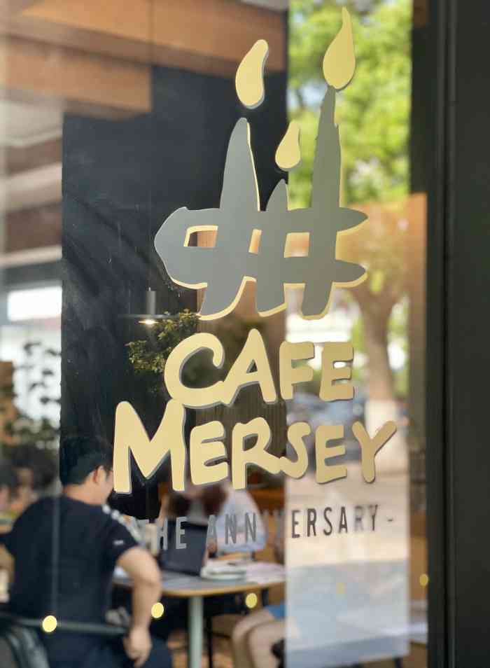 cafe mersey默西咖啡(平江店)