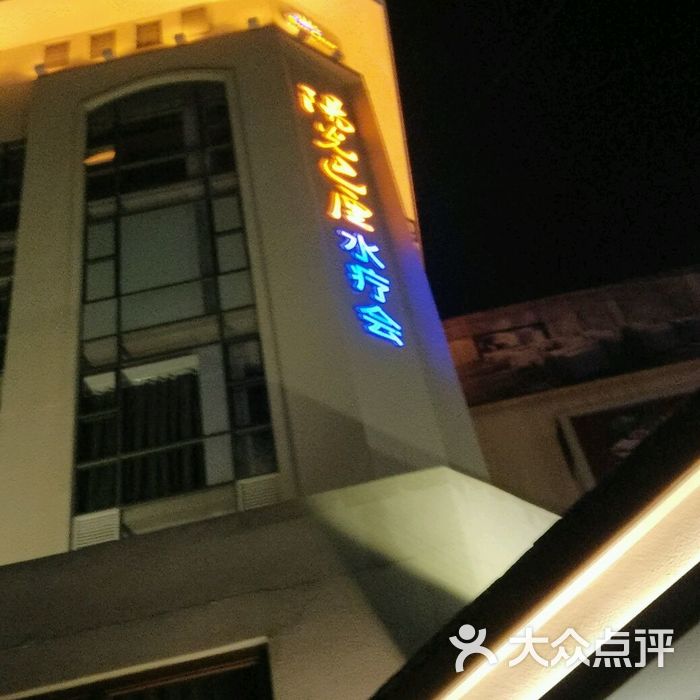 阳光巴厘水疗酒店