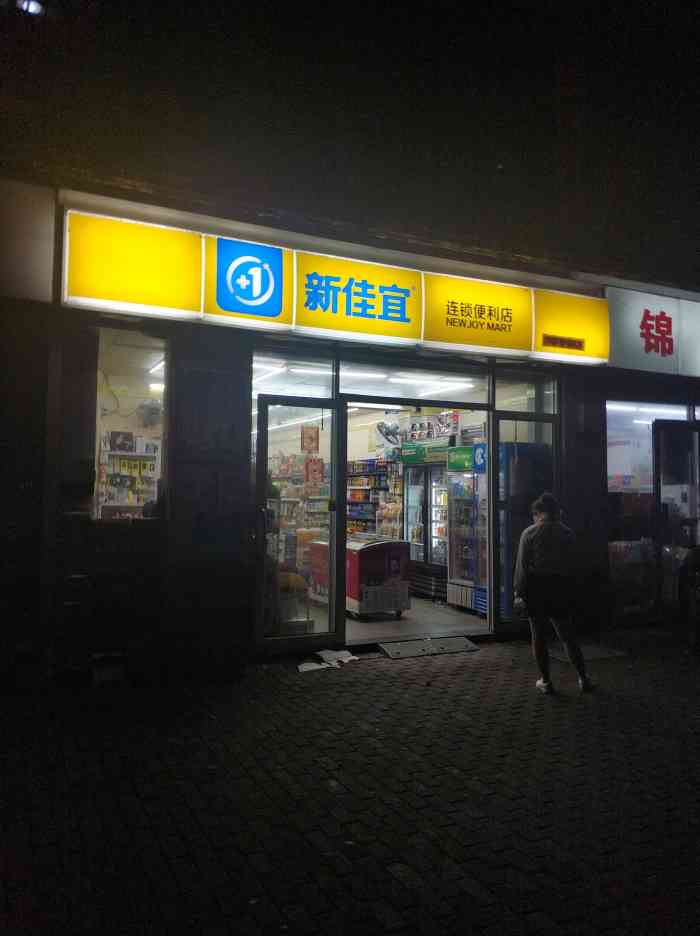 新佳宜(盛世华章店)-"李子园·巧克力味推荐指数99