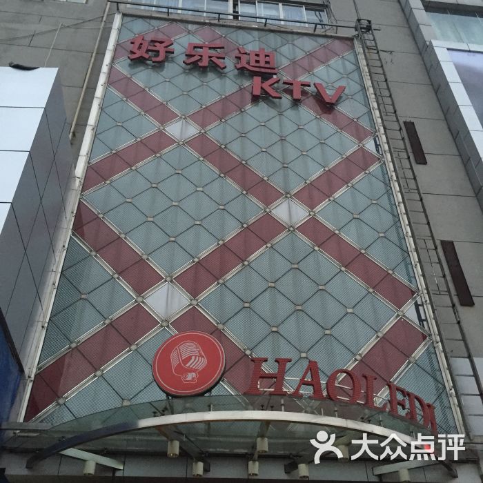 好乐迪量贩ktv(沙湾店)图片 第3张